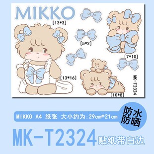 MIKKO行李箱贴纸防水不留胶旅行箱电动车改造遮丑电脑装饰小贴纸
