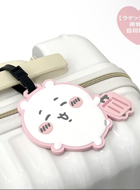 吉伊卡哇PVC行李牌卡通托运牌旅行挂牌吊牌登机旅行箱包托运挂饰