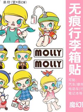 POP MART泡泡玛特行李箱贴纸女防水不留胶高级感旅行箱装饰小贴纸