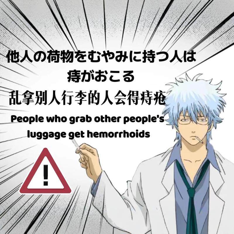 银魂行李箱贴纸防水不留胶防丢防拿错贴纸大号大图案显眼包整张