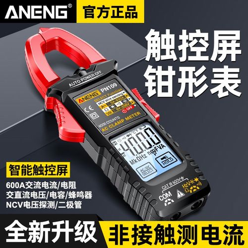 高精度数字钳形表电工专用多功能万用表交直流电V压电流表万能表