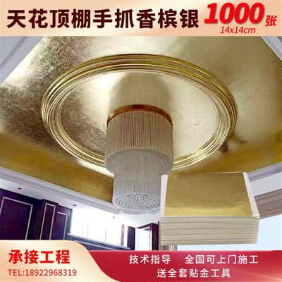 手抓皱香槟金 天花顶棚贴金y箔酒店别墅线条金箔纸装饰吊顶金铂纸