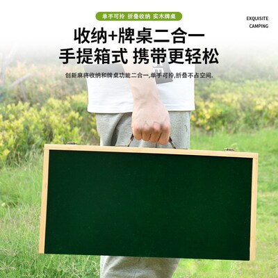 户外便携式麻将j迷你麻将折叠桌旅行宿舍露营寝室家用手搓小号麻