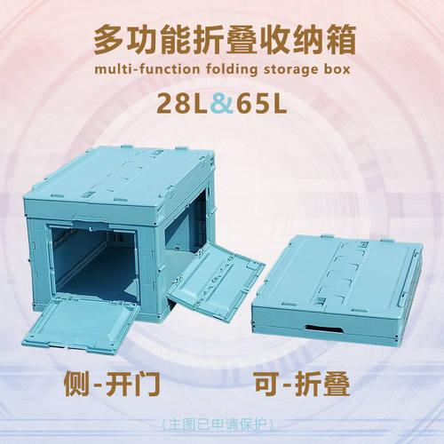 双侧开门塑料折叠收纳箱车载露营储物胶箱多M功能带盖家庭整理箱