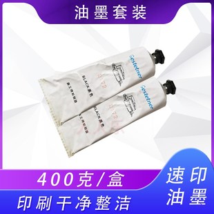 女神油墨 杭邦牌 誊写油墨 打n字蜡纸专用油墨 速印油墨 宝塔牌