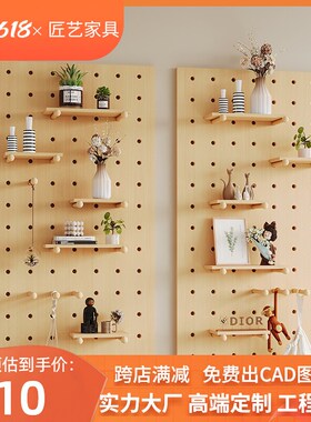 洞洞板置物架墙上客厅入户玄关白色收纳J架商用装饰Y陈列实木展示