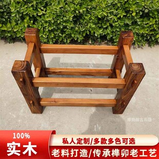 定做实木木架g底座石槽鱼缸桌脚石桌茶几防腐老槐木榆木头支架摆