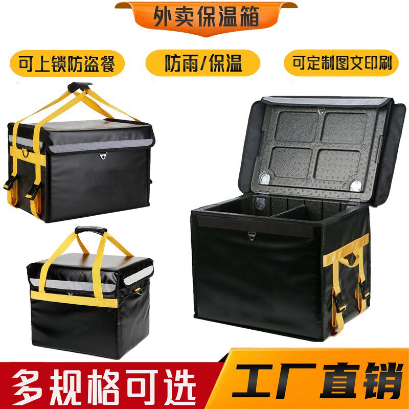 非美团外卖箱送餐箱k18/30/43升骑手装备epp泡沫保温箱配送箱子厚