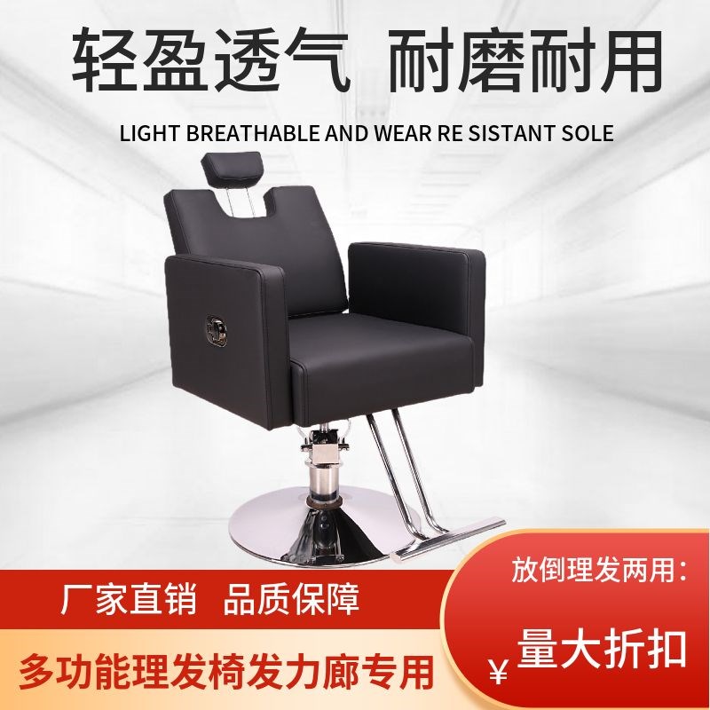 美发店发廊专用可升降t放倒刮胡子理发凳子美发椅理发店