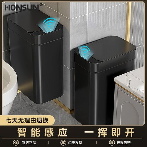 智能垃圾桶感应g式家用厕所卫生间壁挂夹缝客厅全自动电动2026新