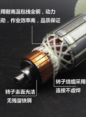 适配沪工达达688/662电锤电镐两用转子K定子5齿电机线圈电锤配件
