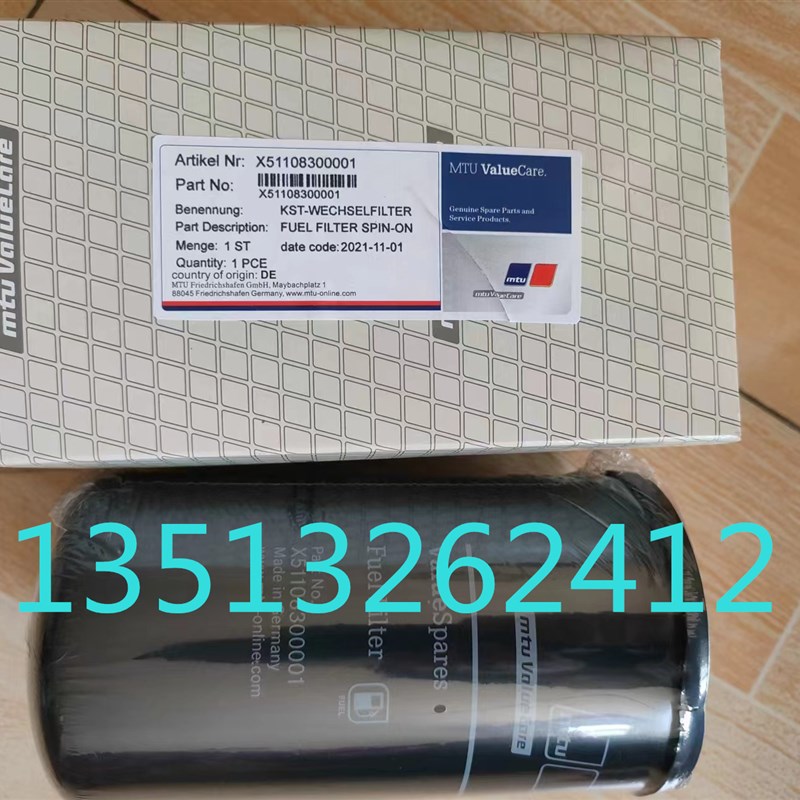 替代发电机组 X51108300001 柴油滤芯船舶配I件 X51108300001 柴