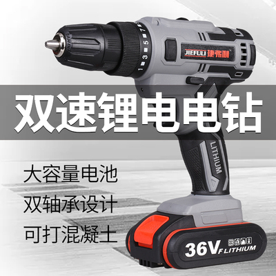 大功率充电手电钻充电枪钻多功能锂电36VF48VFQ冲击98VF无刷家用