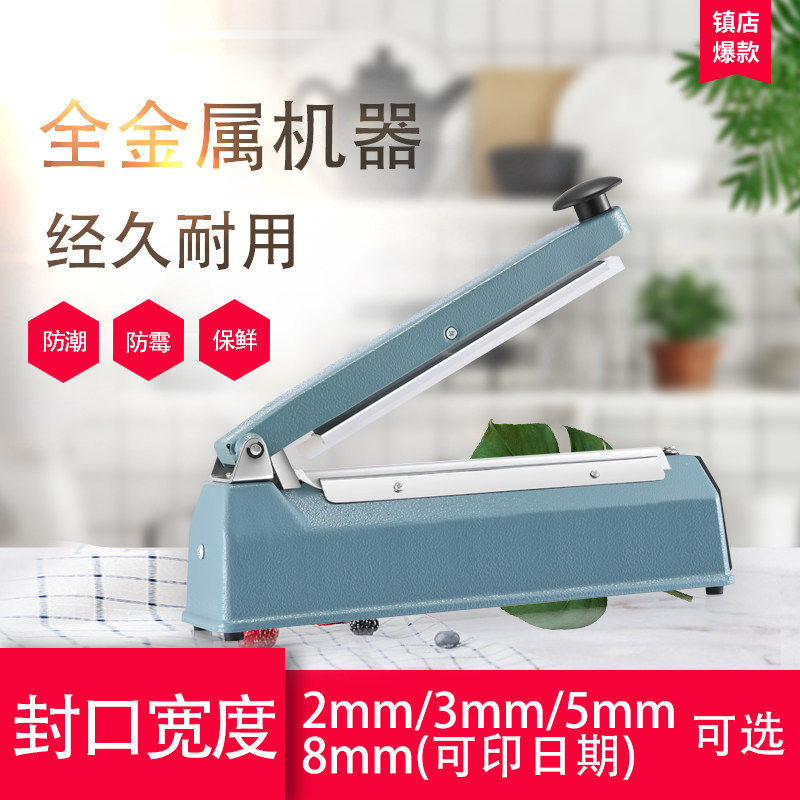手压式封口机塑料袋铁壳商用零食牛轧糖小型家用薄膜塑.封食品包,厨房/烹饪用具,封口机,淘宝优惠券,粉丝福利购,淘宝优惠卷