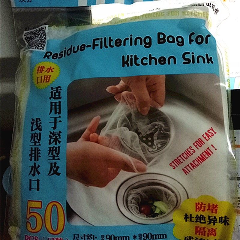 包邮厨房垃圾袋洗菜盆洗碗池下水池地漏G垃圾过滤网隔水防堵500只,家庭/个人清洁工具,过滤器/净水器,淘宝优惠券,粉丝福利购,淘宝优惠卷