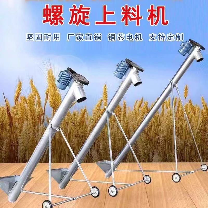 绞龙提升机螺旋上料机饲料粮食玉米干粉螺旋输送机U自动水泥吸厂,五金/工具,拌料机,淘宝优惠券,粉丝福利购,淘宝优惠卷