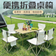 露营 备摆摊小桌子便携式 桌椅套装 户外沙滩k折叠椅子蛋卷桌野餐装