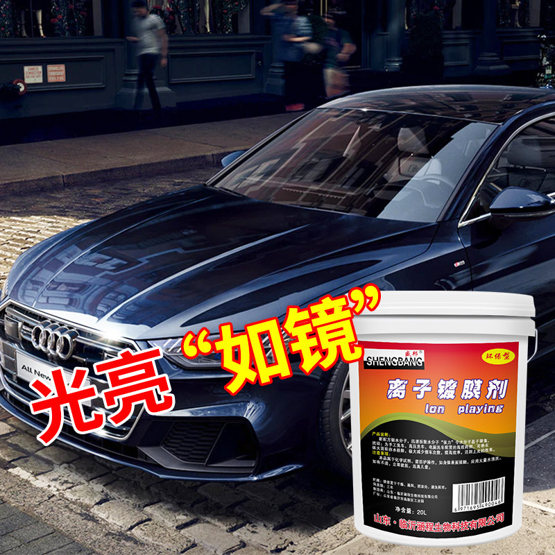 驱水镀膜晶亮釉 汽车洗车驱水上光水蜡G长效驱水剂镀膜剂大桶20升,汽车用品/电子/清洗/改装,车用清洗/除蜡/除胶剂,淘宝优惠券,粉丝福利购,淘宝优惠卷