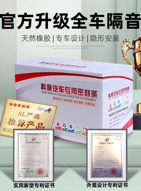 智己LS6/eLS7/L6/L7专用汽车门全车隔音密封条防尘防风降噪改装