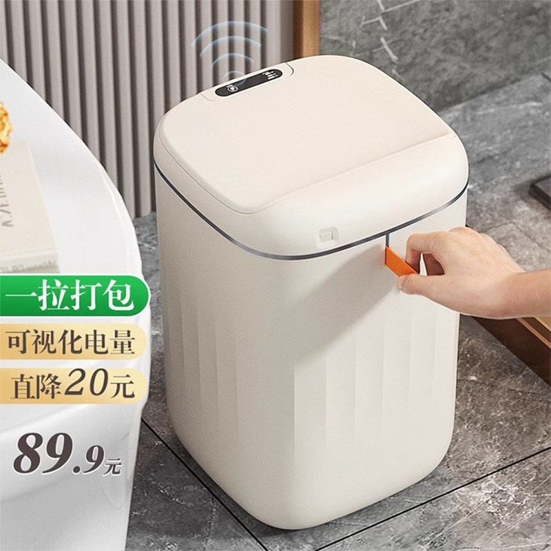 智能大垃圾桶感应式全自动打包换袋新款防水卫生轻奢W客厅卧室纸