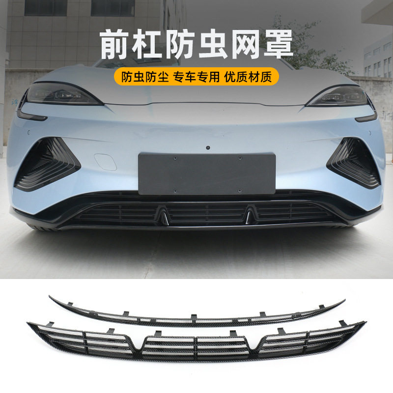 适用于比亚迪海豹汽车防虫网B中网机盖进风口护改装神器配件,汽车用品/电子/清洗/改装,汽车防虫网,淘宝优惠券,粉丝福利购,淘宝优惠卷