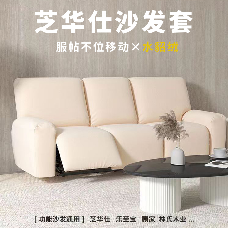 起瓦士沙发套电动沙发套罩头等舱专F用床包防猫抓垫芝华仕沙发罩