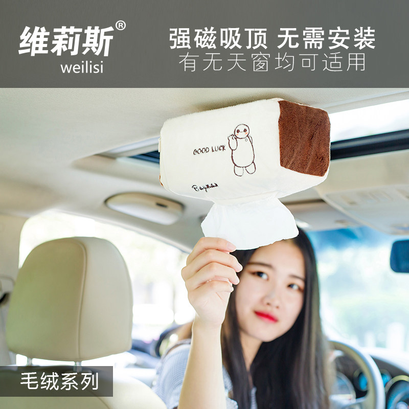 吸顶车用纸巾盒汽车用品创意w加强磁吸顶车载纸巾盒天窗车内抽纸,汽车用品/电子/清洗/改装,车用纸巾盒/套,淘宝优惠券,粉丝福利购,淘宝优惠卷