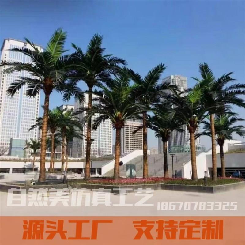 大型仿真椰子树室内外商场绿植景观装饰玻璃钢R棕榈树落地盆栽假
