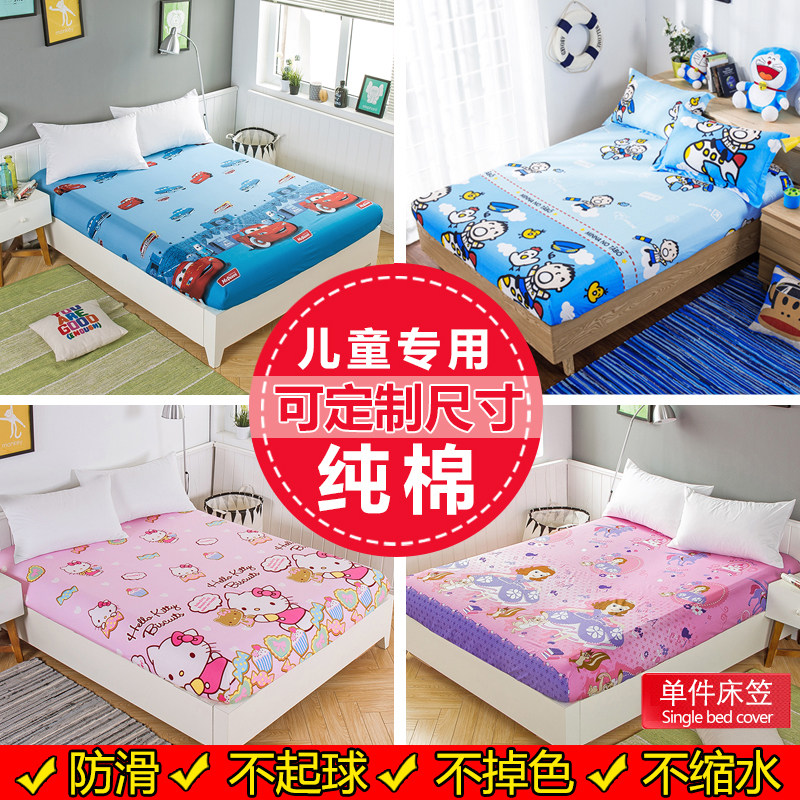 单件全棉儿童卡通1.2m防滑床笠床罩D纯棉1.5米1.8薄棕垫保护套定,床上用品,床笠,淘宝优惠券,粉丝福利购,淘宝优惠卷