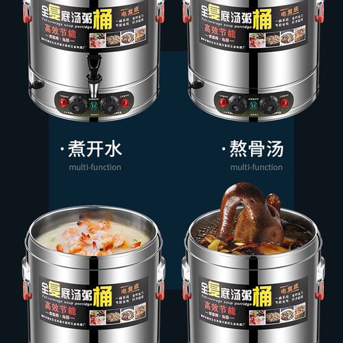 304不锈钢电热蒸煮桶r保温桶大容量商用电高锅复底煮粥烧水开水桶