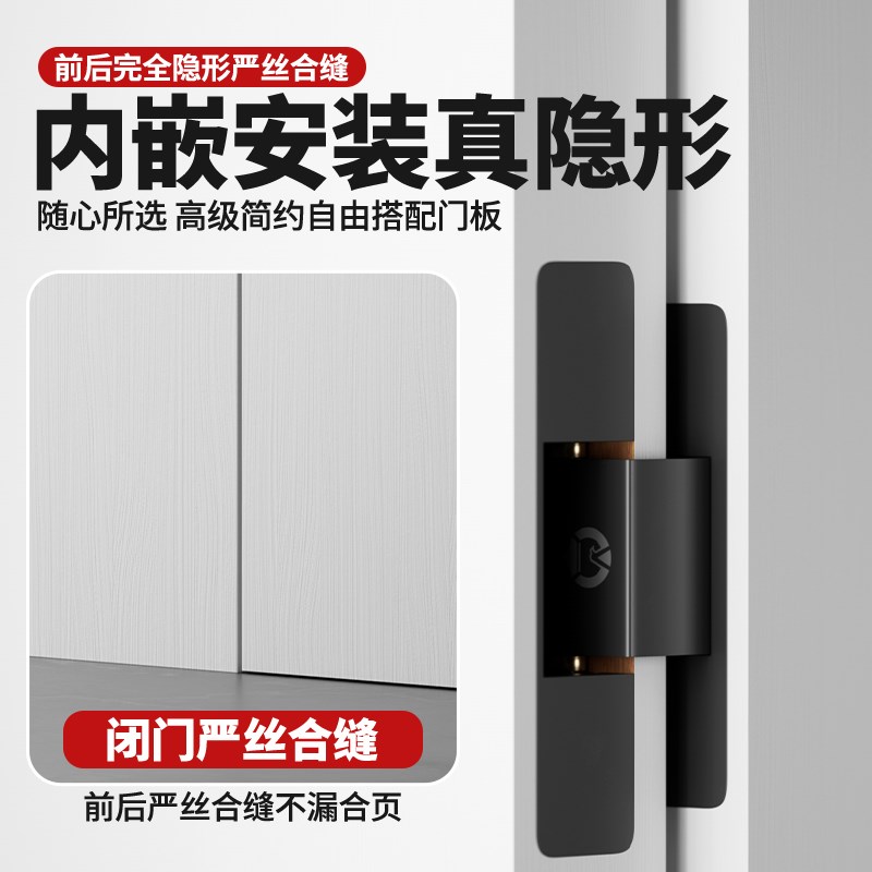 暗门隐形门合页重型二维可调木门内外开隐藏折S叠暗藏门十字铰链