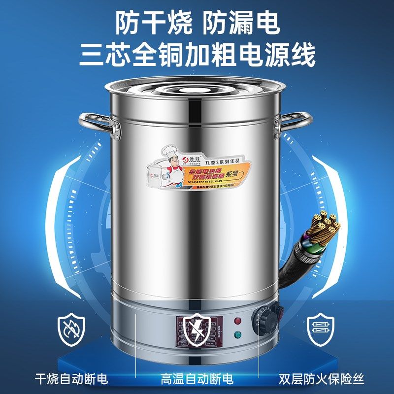 304不锈钢电热开水桶大容量商B用烧水桶保温汤桶煮凉茶孕妇月子桶,厨房/烹饪用具,汤锅/汤桶/卤肉桶,淘宝优惠券,粉丝福利购,淘宝优惠卷