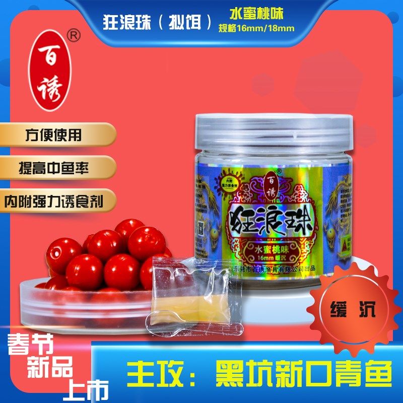 百诱狂浪珠青鱼珠l珠软假饵黑坑水蜜桃蓝莓红烧肉味狂浪青仿生田,户外/登山/野营/旅行用品,台钓饵,淘宝优惠券,粉丝福利购,淘宝优惠卷