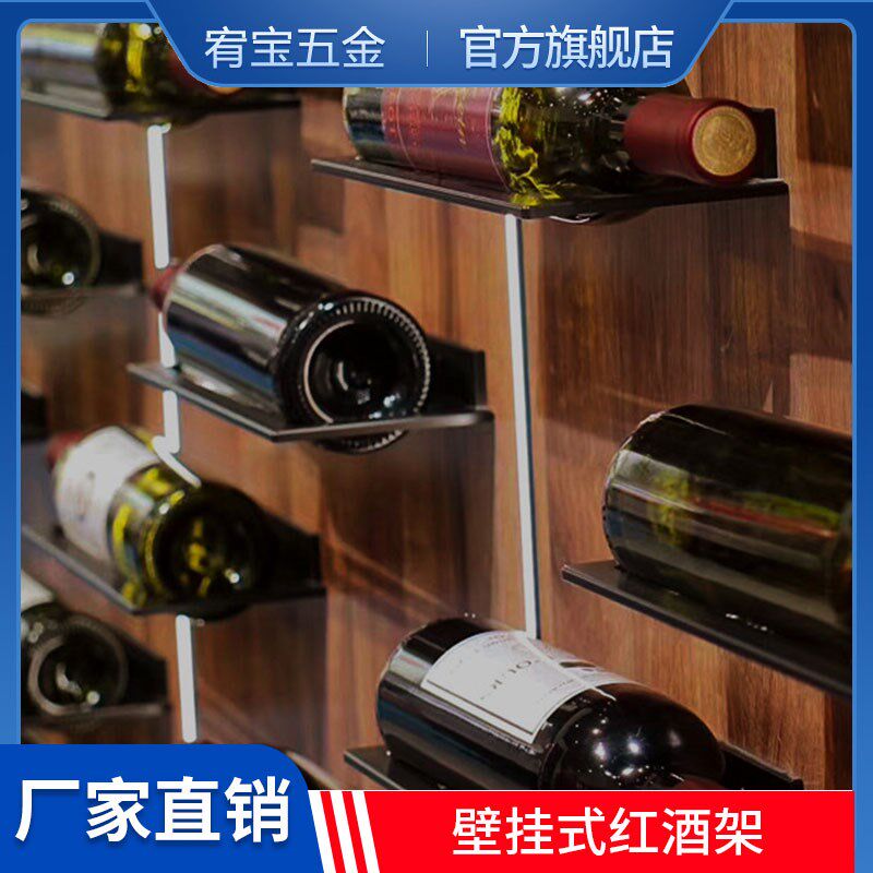 酒吧创意酒架铝合金红酒架红酒托架壁挂红酒架T组合葡萄酒瓶架