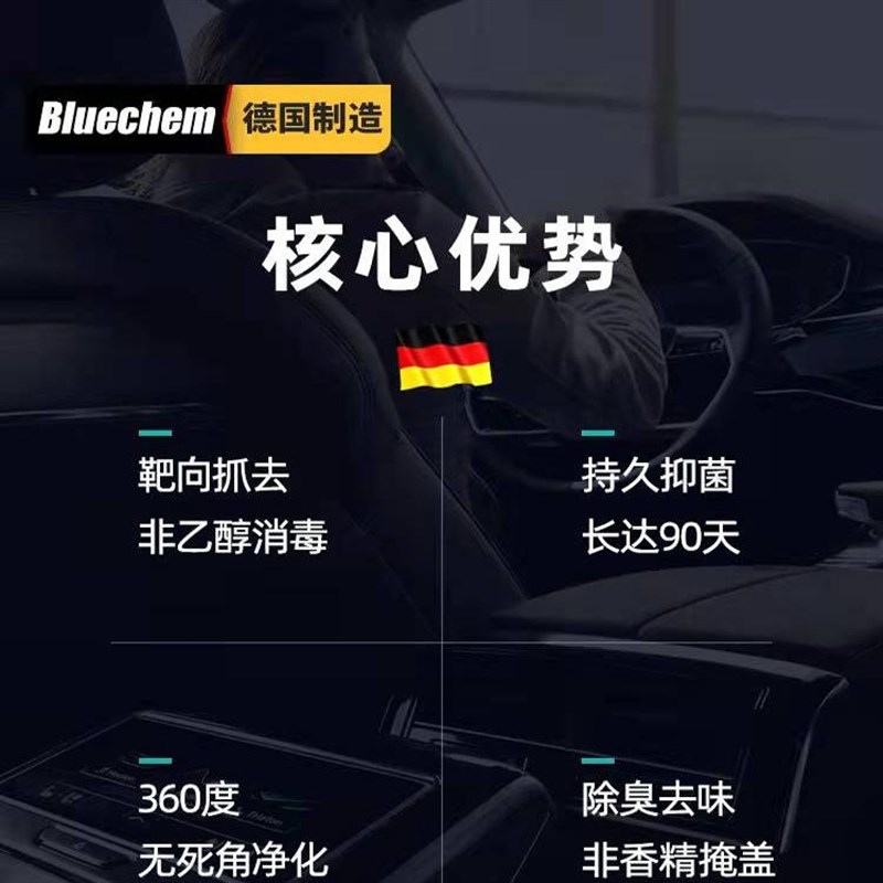 德国车内除异味除臭汽车空调w消毒杀菌喷雾车用空气清新剂去味神