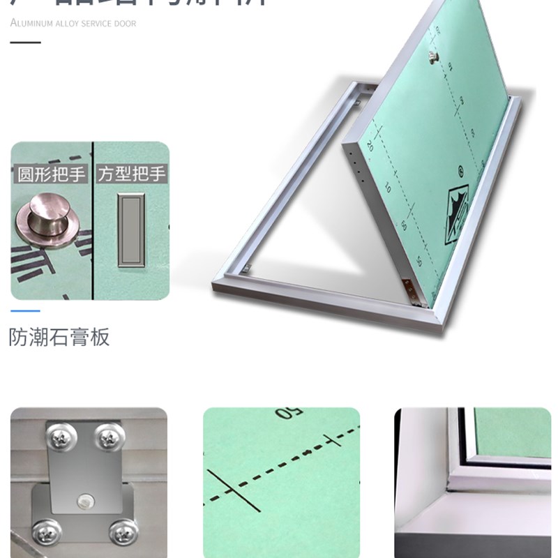 墙石膏板铝合金巡检门p隐蔽巡检口隐蔽消火栓隐蔽门管井空调室外