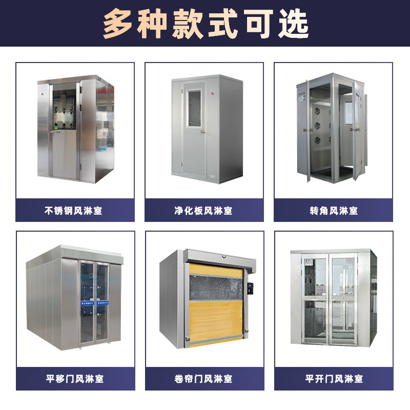 风淋室工厂用单人单吹双s吹食品厂无尘车间双人双吹不锈钢风淋室c