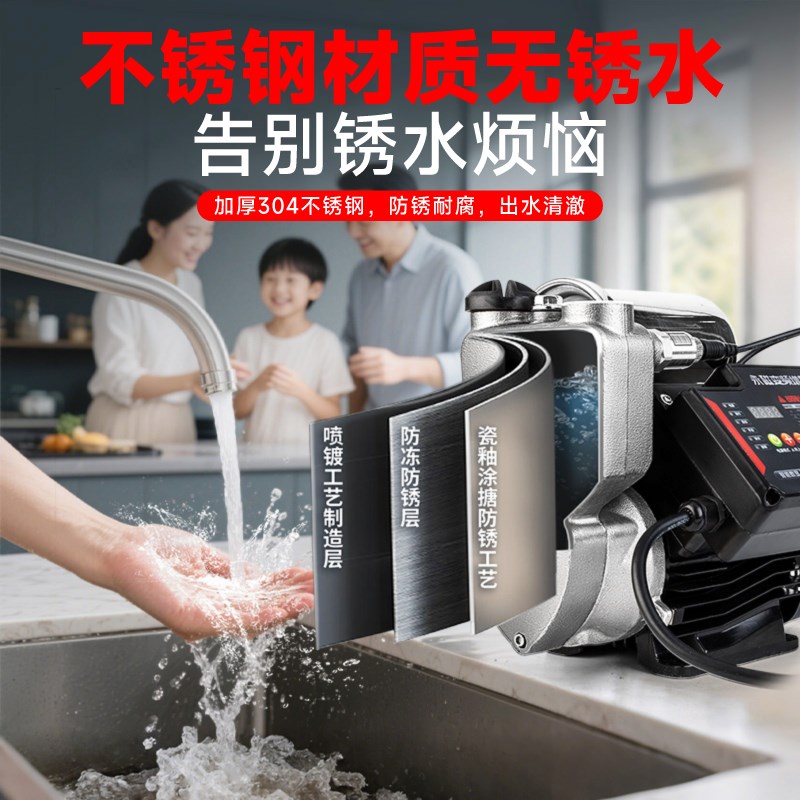 304不锈钢自吸泵n管道增压泵家用自来水全自动抽水机超静音变频泵