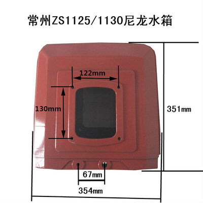 常柴单缸柴油d机尼龙水箱 S195S1100S1105S1110/1115/1125塑料水
