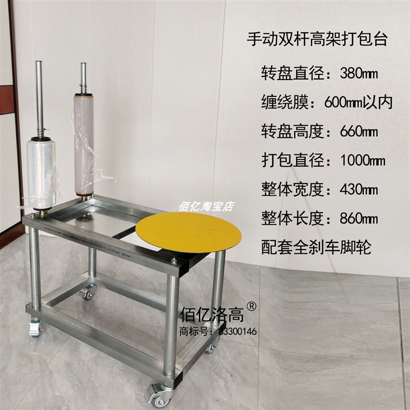 手动缠绕膜打包机拉伸膜围膜机x纸箱绕膜机裹膜机托 托盘缠绕膜神