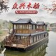 木船大型双层画舫船餐饮实木质仿古玻G璃钢水上游玩会议电动观光