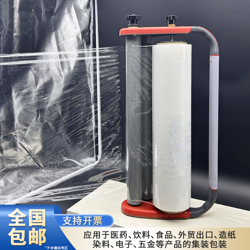 手动拉膜器手持缠绕机轻便小巧拉膜器手动缠绕膜缠绕打Z包机包膜
