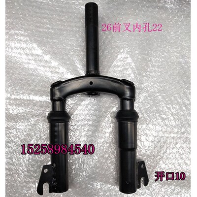 8寸10寸电动车改l装26前叉28开口电机改装用迷你前插管前叉减震器