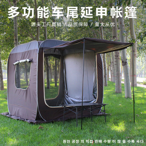 车尾帐篷SUV全自动o两用户外车边延申野营 便携式车载汽车露营速