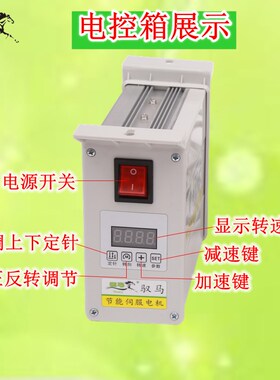 驭马工业缝纫机直驱节能无声电机平车电动马达N220v家用缝衣车锁