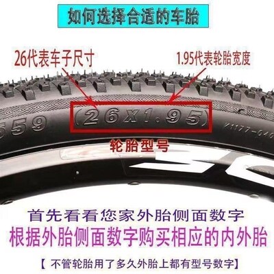 27.5寸山地车轮胎27.5x1.95/2A.10/2.125外胎内胎变速车轮胎内外