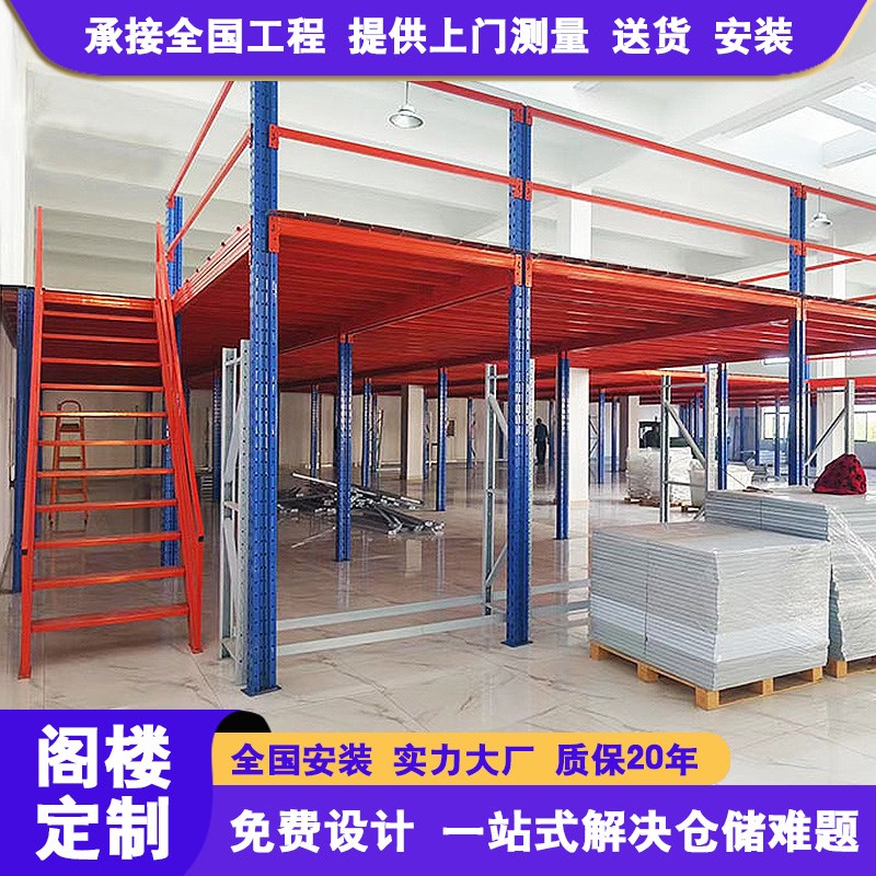 仓库二层阁楼平台货n架搭建仓库办公室可拆卸免焊接重型钢结构隔