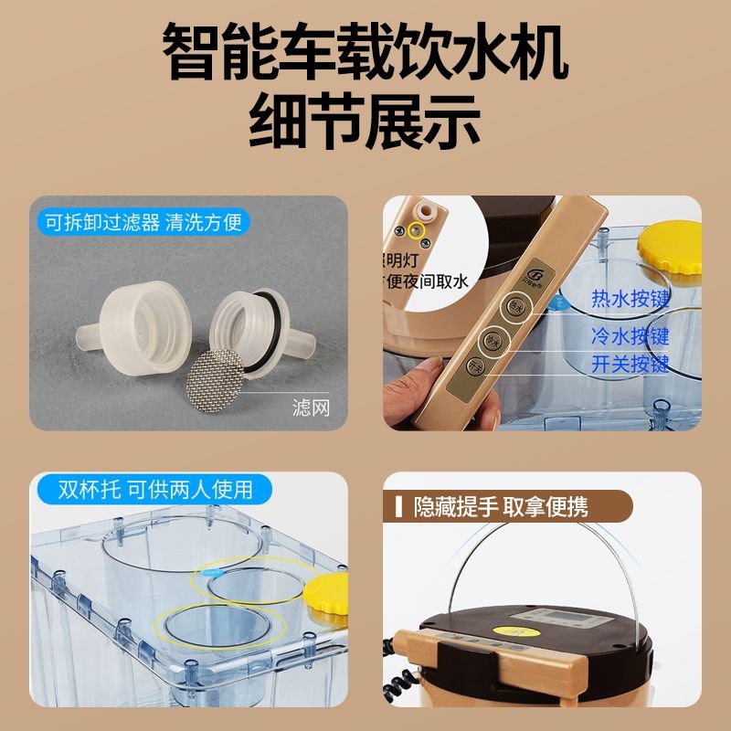 智能隐藏式车f载冷热饮水机24V货车恒温热水器三水泵大容量烧水壶