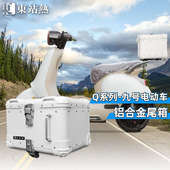 q30c后备箱改装 适用九号Q80c尾箱电动车q90 q85c 箱大容量尾箱架