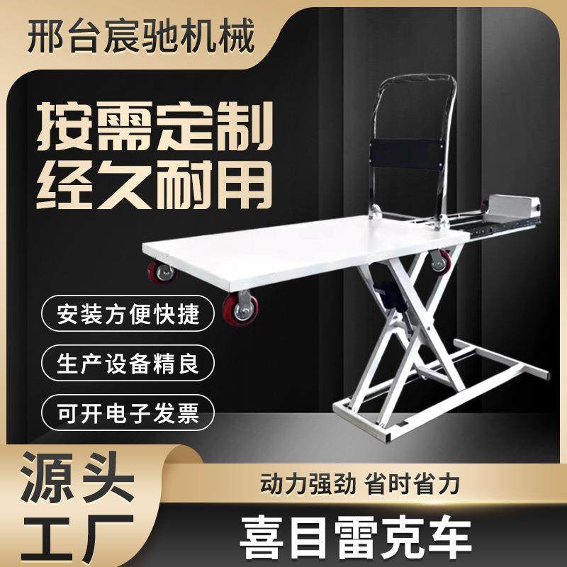 喜目雷克车便携式电动搬运液压升降车家用500g液压手推车便携式,五金/工具,工具车/便携工具推车/平板工具车,淘宝优惠券,粉丝福利购,淘宝优惠卷